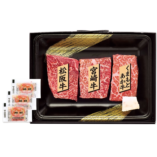 【送料無料】銘柄牛 ステーキ食べくらべ 和牛　ステーキ　牛肉　肉