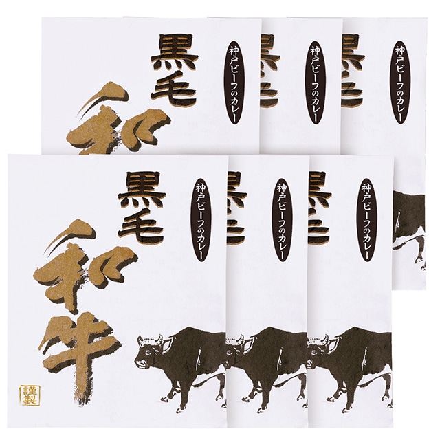 【送料無料】神戸ビーフのカレー　神戸　神戸牛　神戸ビーフ　肉　和牛　カレー