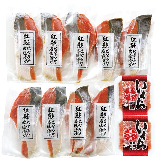 【送料無料】紅鮭のヒマラヤ岩塩漬けといくら醤油漬け　紅鮭　鮭　サケ　岩塩　ヒマラヤ　いくら