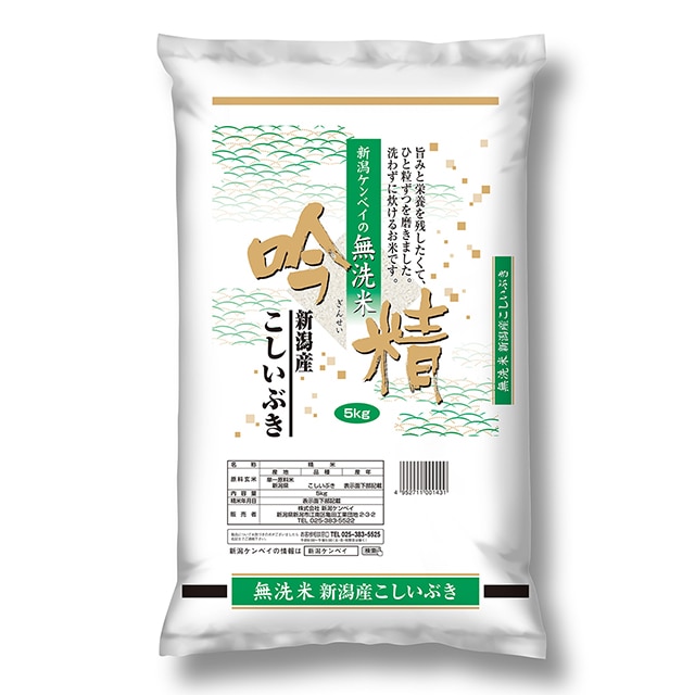 【送料無料】無洗米吟精　新潟県産こしいぶき　5kg×2袋　米　コメ　こめ