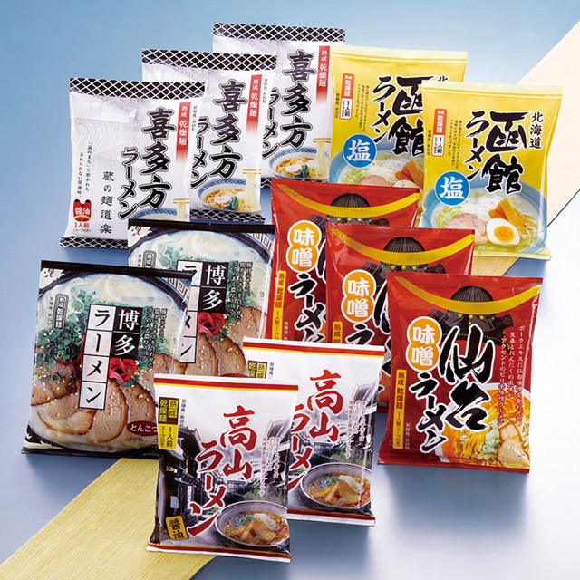 【送料無料】諸国ラーメンセット　麺　ギフト