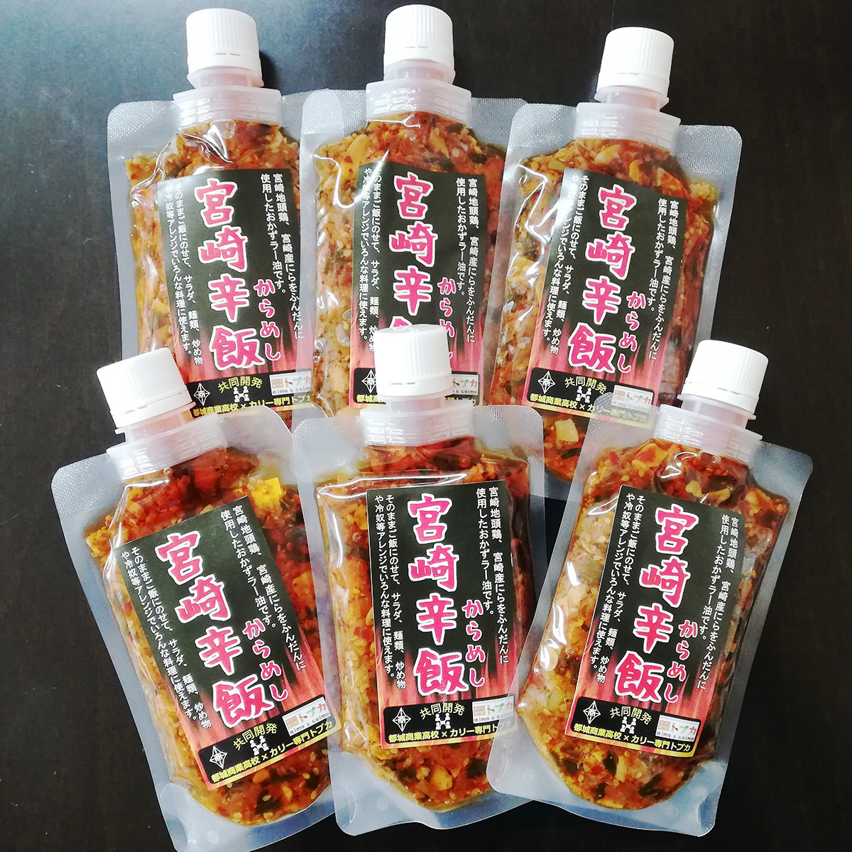 宮崎辛飯おかずラー油 1g 6 食べるラー油 調味料 宮崎 カリー専門店トプカ宮崎 産直お取り寄せのニッポンセレクト Jre Pointが 貯まる 使える Jre Mall