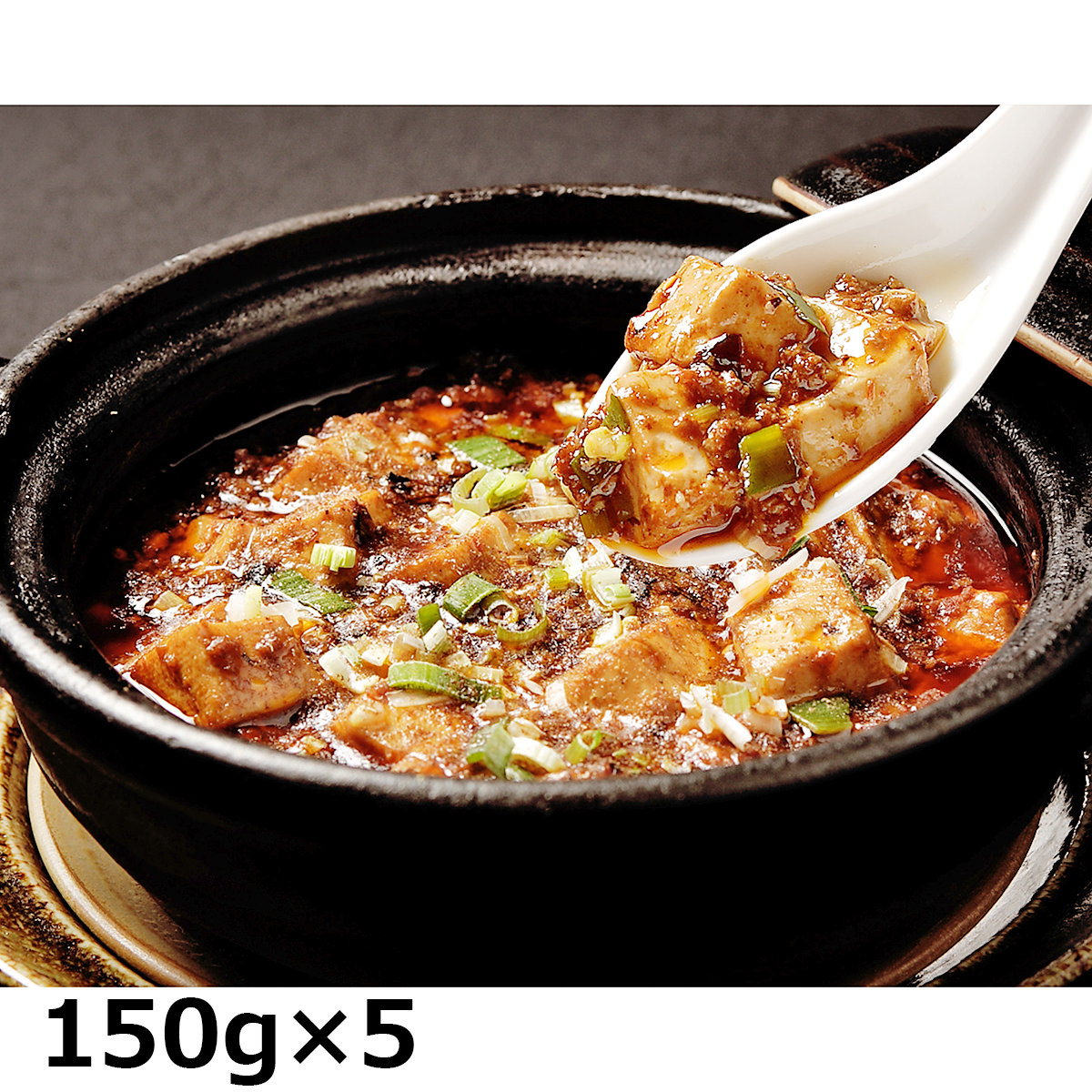 送料無料 蘭蘭酒家 四川麻婆豆腐 150g 4 麻婆豆腐 中華 惣菜 産直お取り寄せのニッポンセレクト Jre Pointが 貯まる 使える Jre Mall