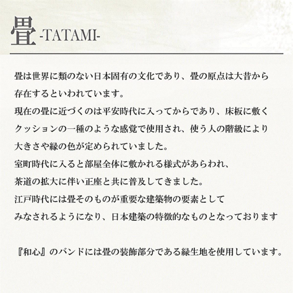送料無料 和心 畳縁 日本製 腕時計 干支 全長 腕回り 約23 5cm ベルト幅2cm メンズ腕時計 産直お取り寄せのニッポンセレクト Jre Pointが 貯まる 使える Jre Mall