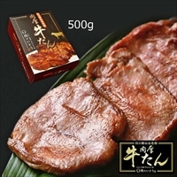 【送料無料】肉厚牛タン 〔500g〕 牛肉 厚切り牛タン 仙台名物