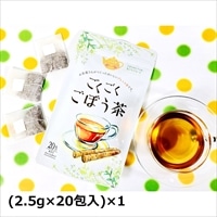 【送料無料】ごくごくごぼう茶 20包入1袋 〔2.5g×20〕 ティーバッグ ブレンド茶
