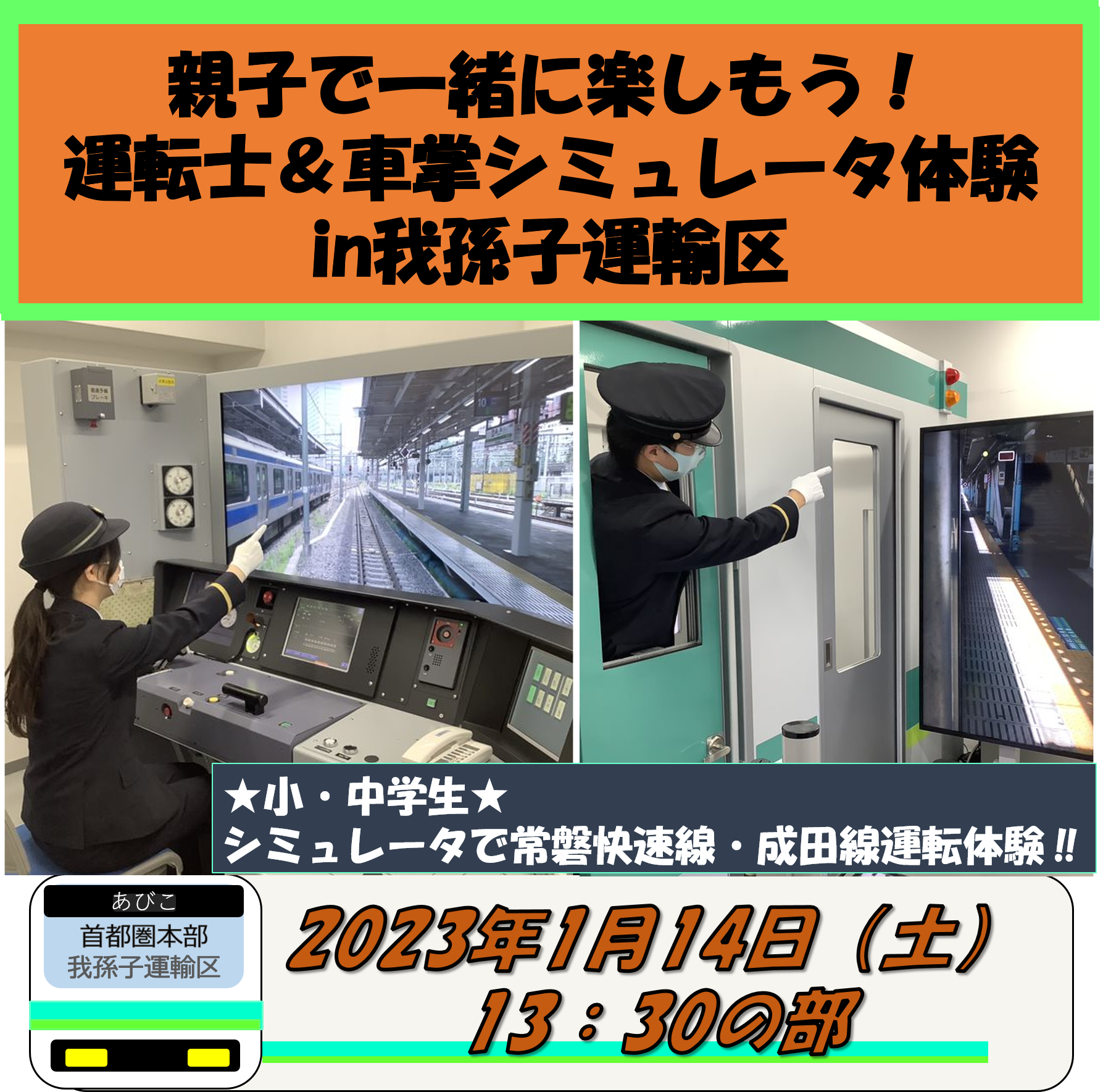 激安人気新品 鉄道グッズ：JR東日本DRIVER(運転士）プレート 鉄道 