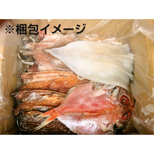 【熱海 小澤商店】国産にこだわった干物セット 1（5種8枚）