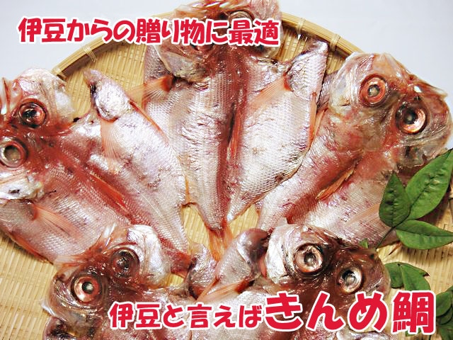 【熱海 小澤商店】干物の定番ギフトA（4種12枚）