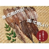 【熱海ブランド】小澤商店 熱海ブランド認定商品　干物セット（4種8枚）