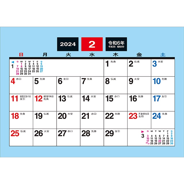 卓上カレンダーＭ・メモ TD-220［2024年版］ 【クリックポスト発送