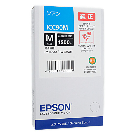 送料無料】EPSON インクカートリッジM ICC90M シアン: オンライン