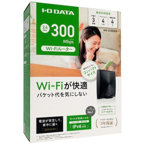 送料無料】I-O DATA製 360コネクト対応300Mbps(規格値)Wi-Fiルーター