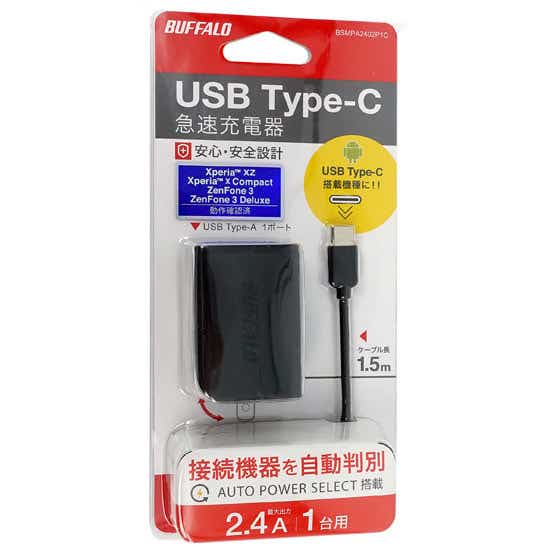 送料無料】BUFFALO USB急速充電器 BSMPA2402P1CBK ブラック