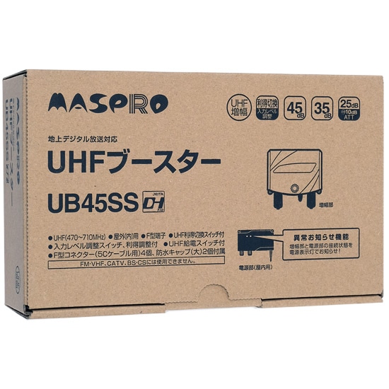 マスプロ 屋外(内)用 UHFブースター UB45SS