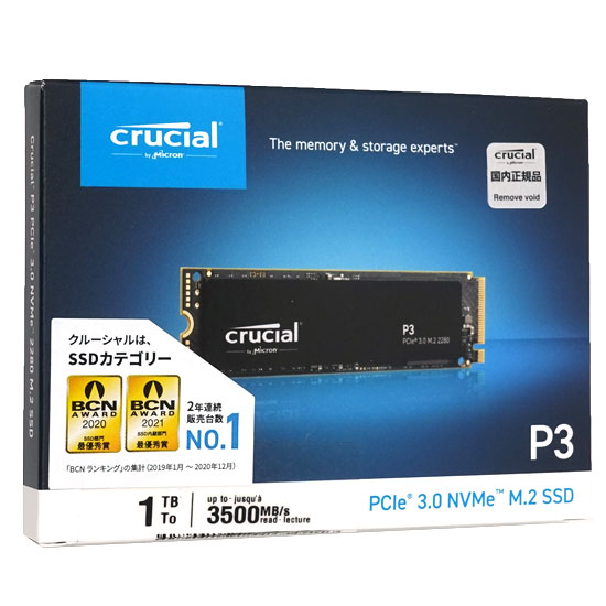 CRUCIAL SSD M.2 NVMe CT1000P3SSD8JP 1TB - PCパーツ