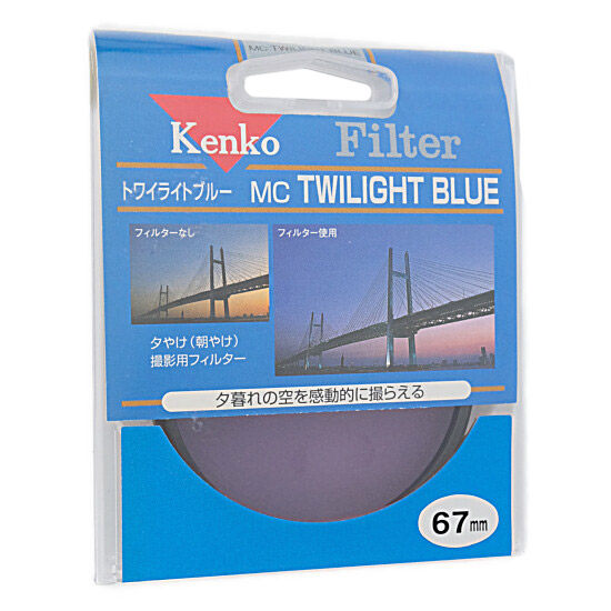 送料無料】【ゆうパケット発送】Kenko レンズフィルター 67mm 色彩強調