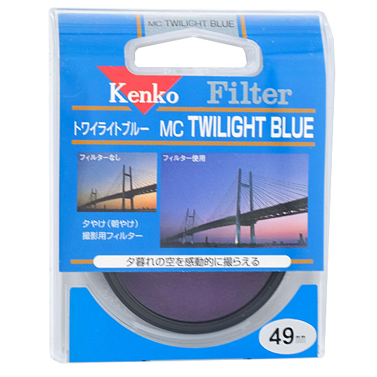 送料無料】【ゆうパケット発送】Kenko レンズフィルター 49mm 色彩強調