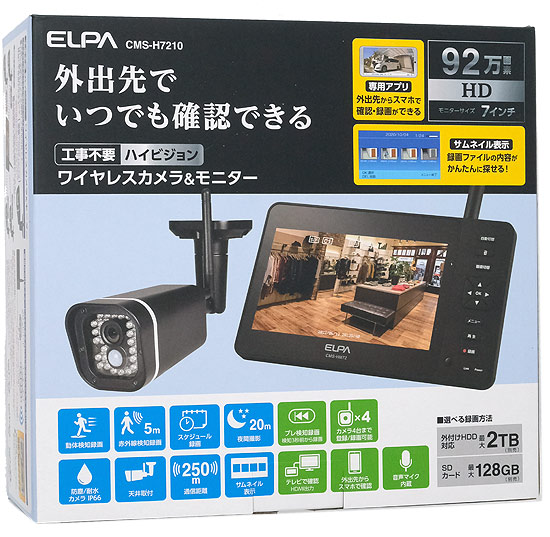 ELPA CMS-H7210 ワイヤレスカメラ\u0026モニター