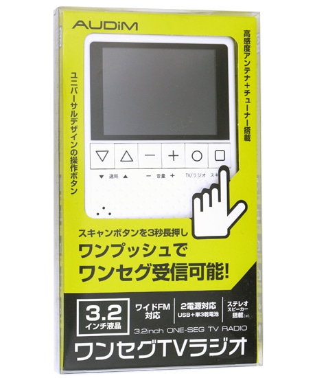 送料無料】KAIHOU 3.2型 液晶ディスプレイワンセグTV搭載ラジオ KH ...