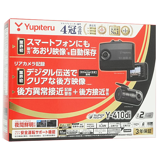 送料無料 Yupiteru スマートフォン連動前後2カメラドライブレコーダー Super Night Y 410di オンラインショッピングエクセラー Jre Mall店 Jre Pointが 貯まる 使える Jre Mall