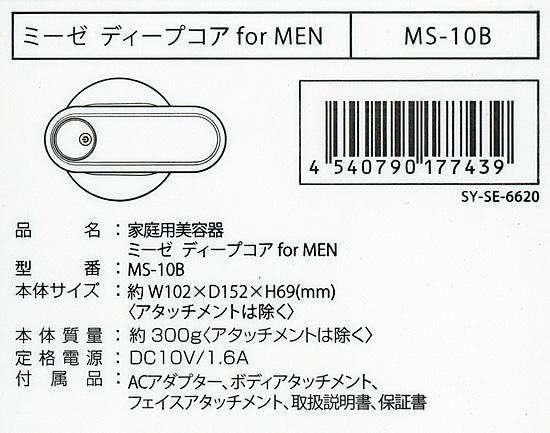 送料無料】ヤーマン ミーゼ ディープコア for MEN MS-10B ブラック ...