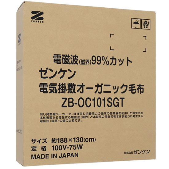 ★日本製　ゼンケン 電気掛敷オーガニックコットン毛布 ZB-OC101SGT