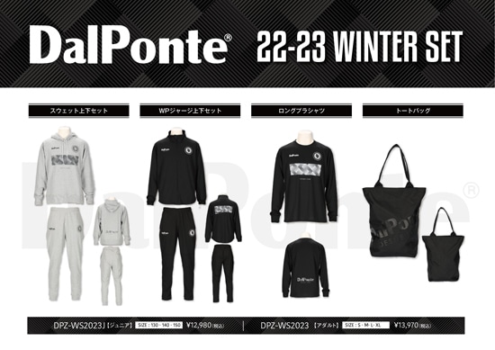 送料無料】DALPONTE ダウポンチ 140 サイズ 福袋 22-23 WINTER SET