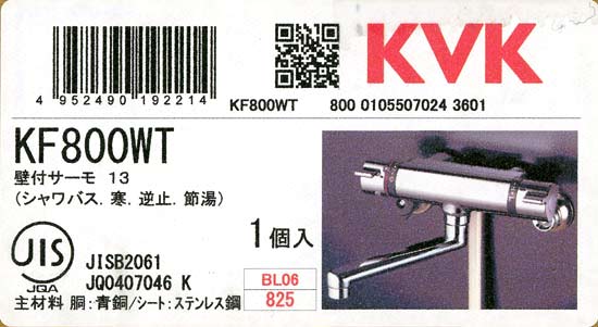 送料無料】KVK サーモスタット式シャワー混合水栓 寒冷地 KF800WT