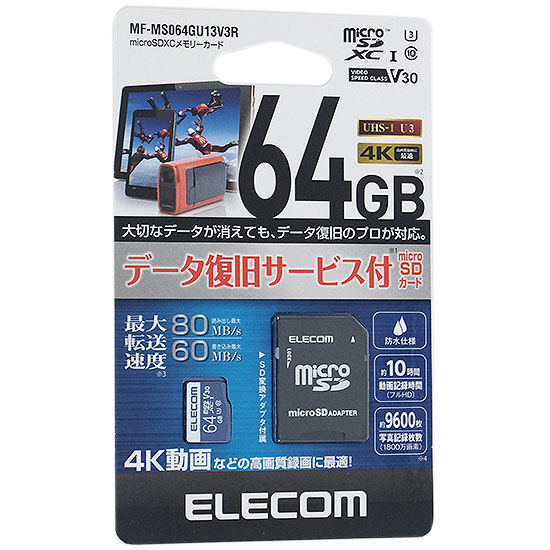 【送料無料】【ゆうパケット発送】ELECOM microSDXCメモリーカード MF-MS064GU13V3R 64GB: オンライン