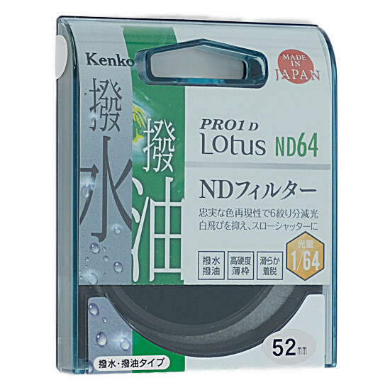 yzy䂤pPbgzKenko@NDtB^[ 52S PRO1D Lotus ND64 52mm@732526