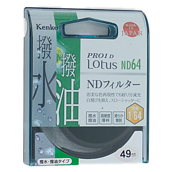 yzy䂤pPbgzKenko@NDtB^[ 49S PRO1D Lotus ND64 49mm@139424