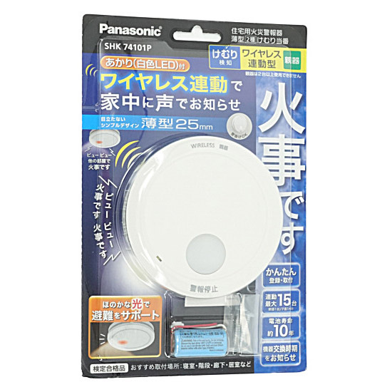 【送料無料】Panasonic　けむり当番 薄型2種　SHK74101P