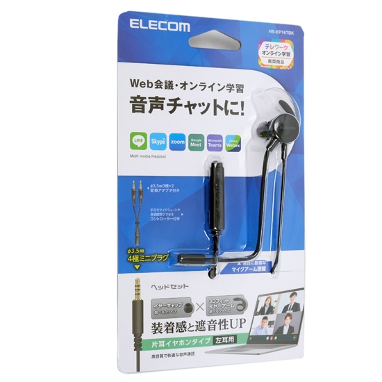 【送料無料】ELECOM　片耳耳栓タイプヘッドセット　HS-EP16TBK