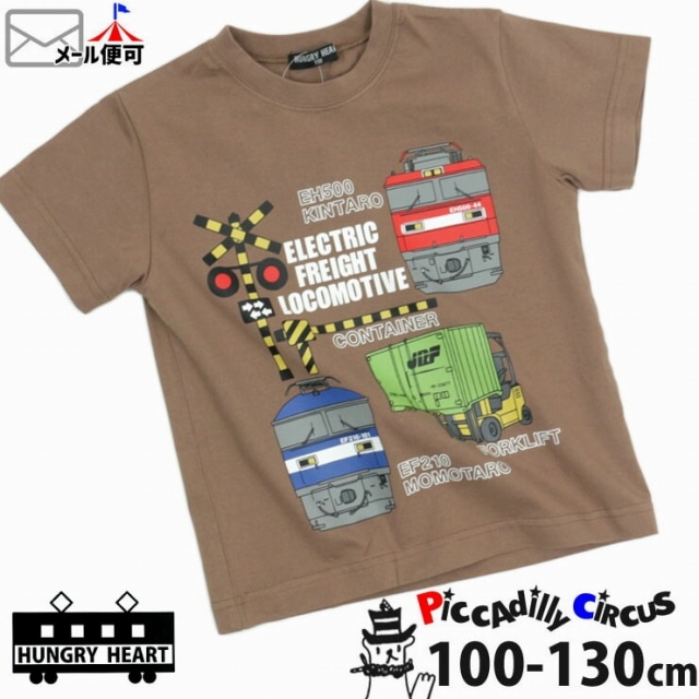 1cm 半袖tシャツ ブラウン 桃太郎 金太郎 Jr貨物 K 100cm 110cm 1cm 130cm 22年新作 Hungry Heart ハングリーハート 1 ブラウン ベビー 子供服ピカデリーサーカス Jre Mall 1cm 半袖tシャツ ブラウン 桃太郎 金太郎 Jr貨物 K 100cm 110cm 1cm 130cm 22年新作 Hungry Heart ハングリーハート 1 ブラウン ベビー 子供服ピカデリーサーカス Jre Mall