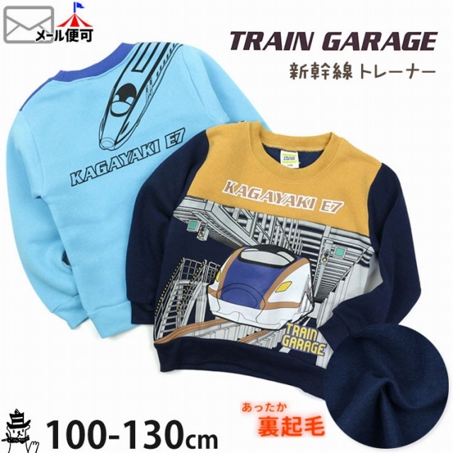 110cm トレーナー 裏起毛 マスタード 新幹線 かがやき Jr東日本 Sn2 4244c Train Garage トレインガレージ 110 マスタード ベビー 子供服ピカデリーサーカス Jre Mall