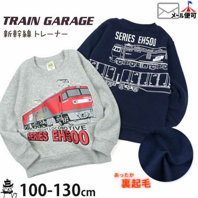1cm トレーナー 裏起毛 ネイビー 貨物列車 金太郎 Jr貨物 Sn2 4247 Train Garage トレインガレージ 1 ネイビー ベビー 子供服ピカデリーサーカス Jre Mall 1cm トレーナー 裏起毛 ネイビー 貨物列車 金太郎 Jr貨物 Sn2 4247 Train Garage トレインガレージ 1 ネイビー ベビー 子供服ピカデリーサーカス Jre Mall