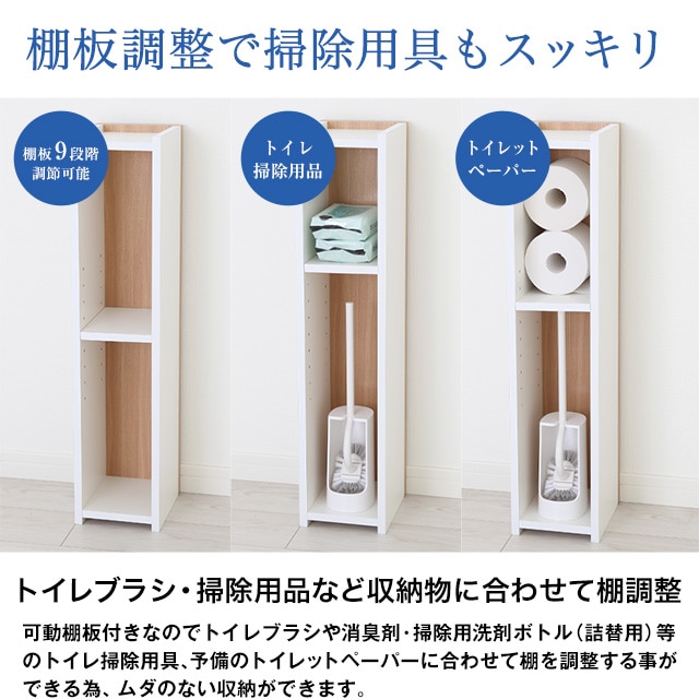 国産トイレ隙間収納棚 幅16cm 奥行19 5cm 高さ71cm ブラウン Jts 16b 幅16cm 奥行19 5cm 高さ71cm ブラウン Jajan Jre Mall