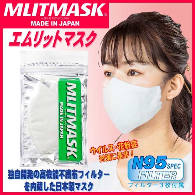 化粧がつかない 洗える 日本製 不織布 kf94 エムリット エムリットマスク ホワイト サイズ：XL(XL) うさマート｜JRE MALL