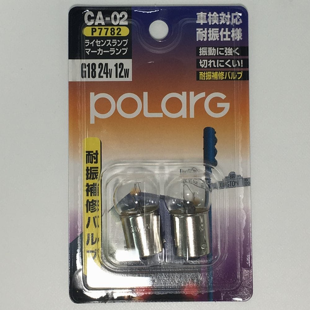 ラック用パワコン(ランプ付き。但し、電球要交換)