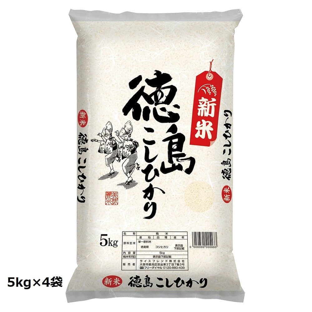 米/穀物　コシヒカリ20kg（5Kg4袋）　コシヒカリ