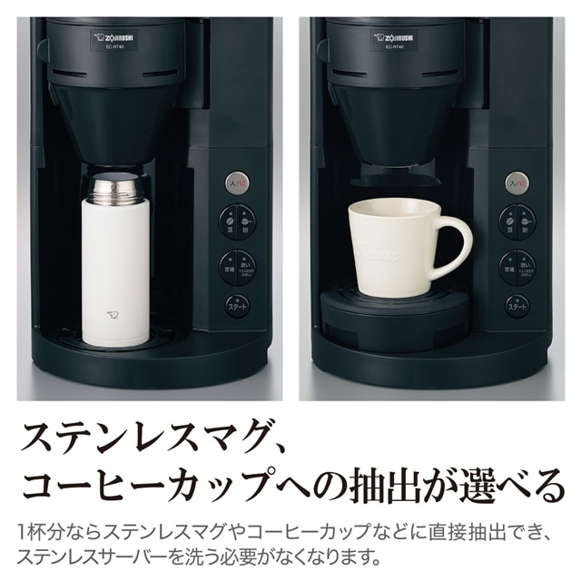 未使用品】 象印 コーヒーメーカー EC-RT40-BA - コーヒーメーカー - alrc.asia