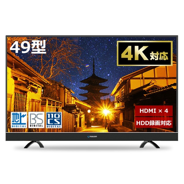 MAXZEN JU49SK03 [49V型 地上・BS・110度CSデジタル 4K対応液晶テレビ