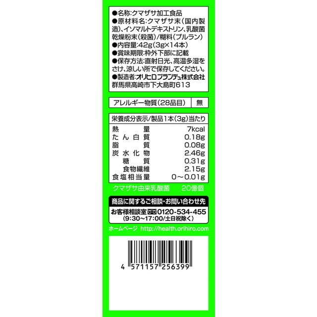 ◇オリヒロ クマ笹青汁 3g×14包度: サンドラッグe-shop｜JRE MALL