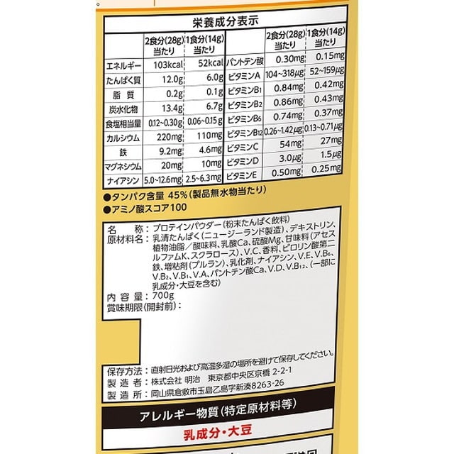 【２品売り】ザバス ジュニアプロテイン マスカット 700g (50食分) ×2