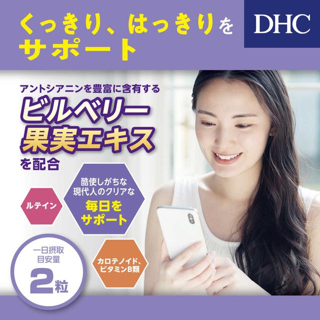 ◇DHCブルーベリーエキス60日分 120粒【6個セット】: サンドラッグe ...
