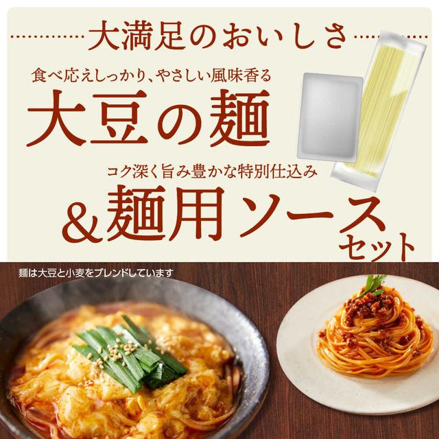特価品コーナー☆ キッコーマン 大豆麺 汁なし担々麺風123g 1人前 ×2ケース 全80本