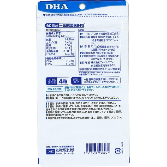 ◇【機能性表示食品】DHC DHA 60日分 240粒: サンドラッグe-shop｜JRE MALL
