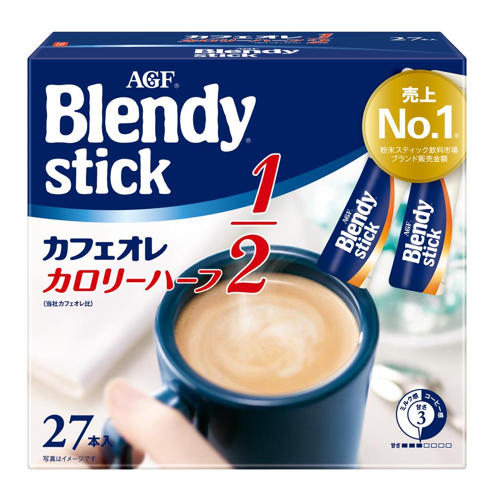 ◆味の素 AGF ブレンディ スティック カフェオレ カロリーハーフ 27本入り【3個セット】