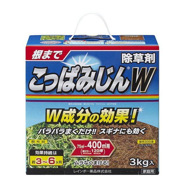 【農薬】レインボー薬品 こっぱみじんW粒剤 3kg